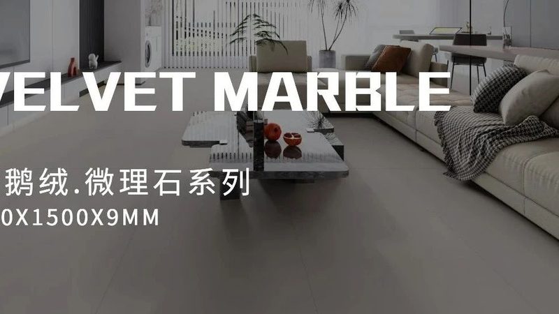 大板瓷砖留缝标准：揭秘留缝的奥秘